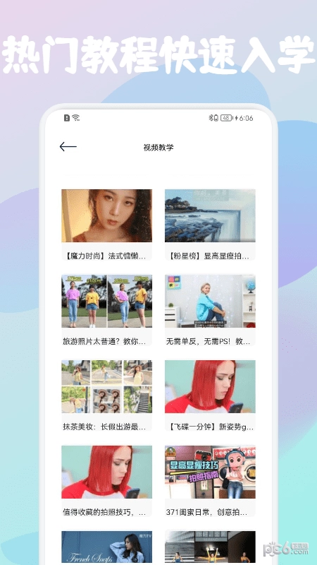 摄影教学中文版下载