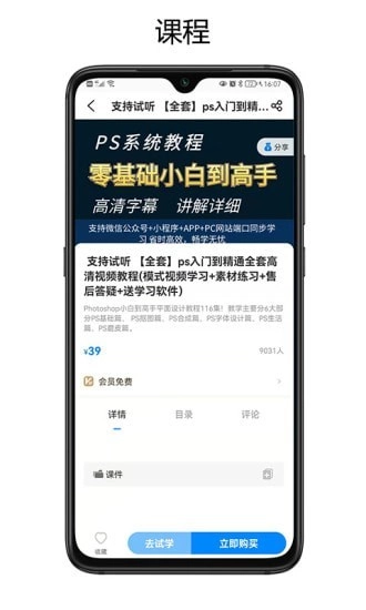 奥普思正版图4