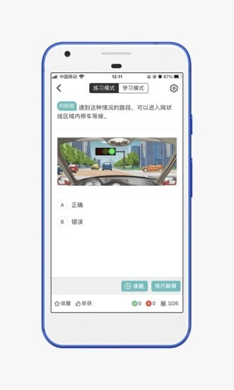 28驾理安卓直装版图2