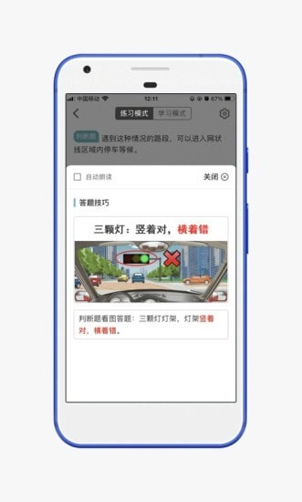 28驾理安卓直装版图3