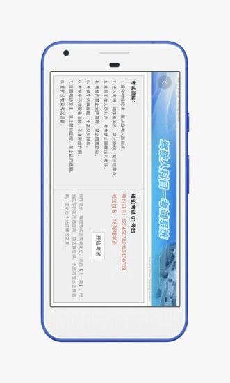 28驾理安卓直装版图4