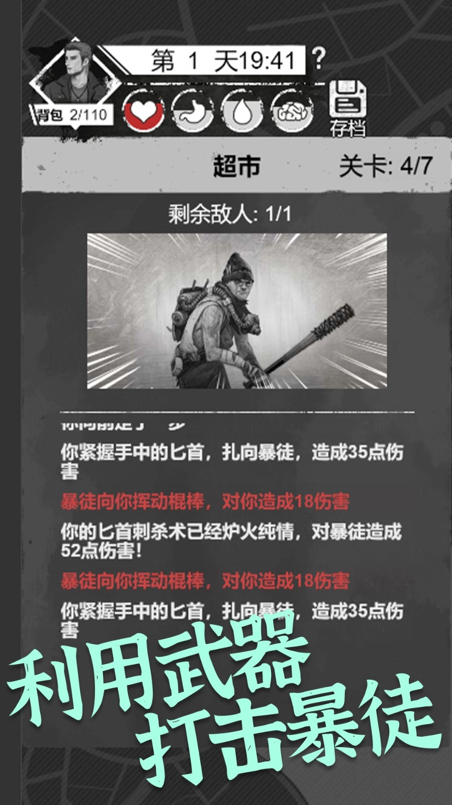 感染者笔记求生-图2