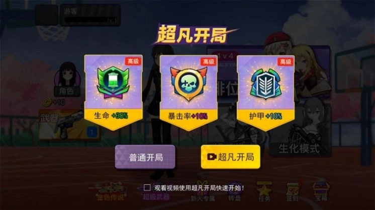 樱花枪战少女手机最新版图3