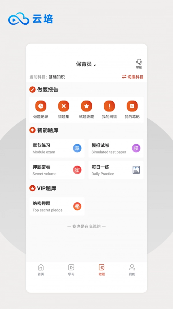 云培官方正版图2
