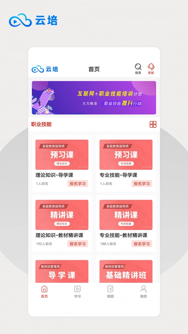 云培官方正版图4