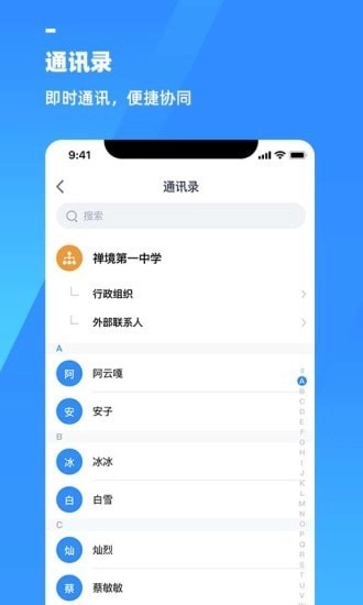 游理客智慧教育发展平台手机免费版图2