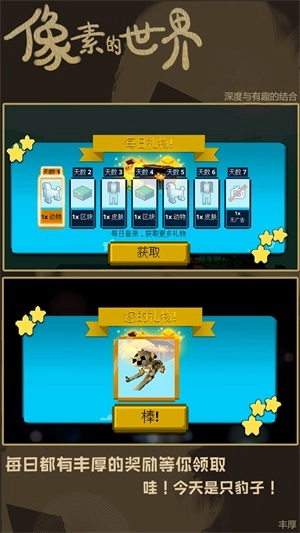 超级脑洞大风暴图3