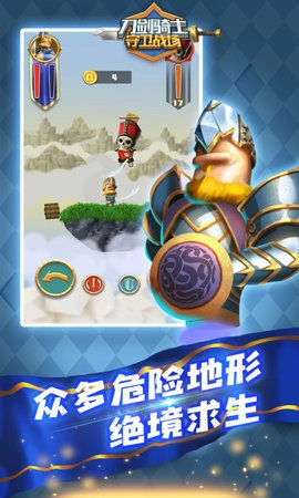 刀剑骑士守卫战场直装游戏版图3