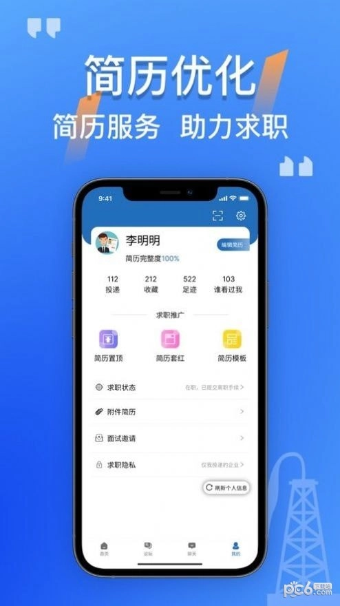 筑招网最新版图1
