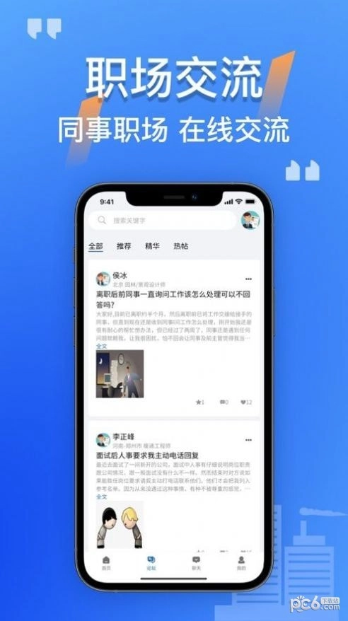 筑招网最新版图3