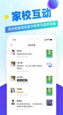 章鱼教师通用版图1
