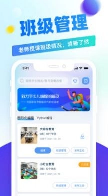 章鱼教师通用版图2
