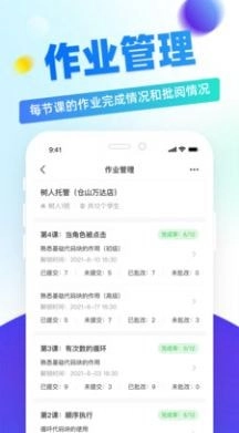 章鱼教师通用版图3