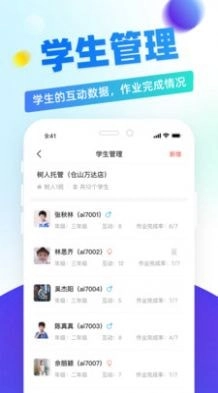 章鱼教师通用版图4