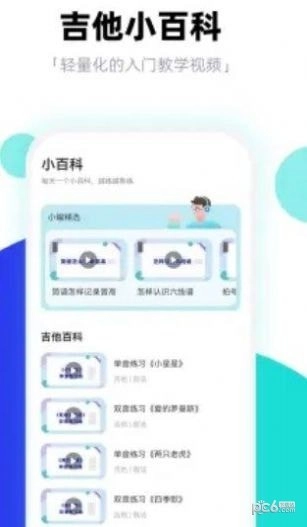 琴爪手机正版图1