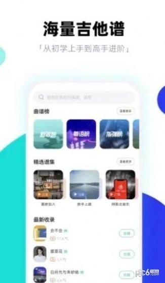 琴爪手机正版图2
