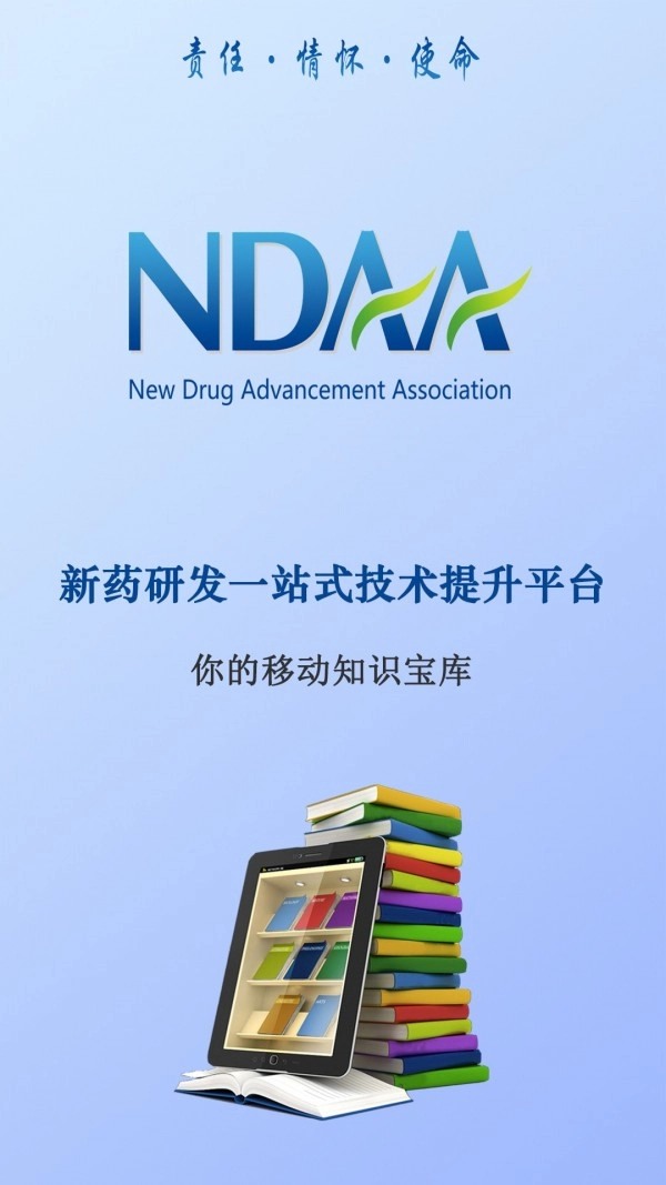 NDAA安卓免费版图1