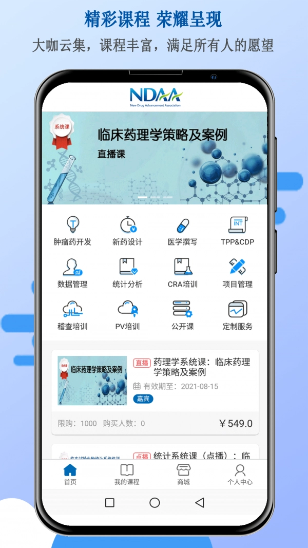 NDAA安卓免费版图2