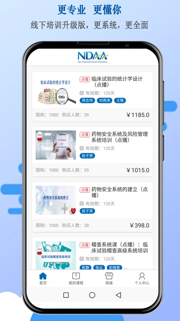 NDAA安卓免费版图3