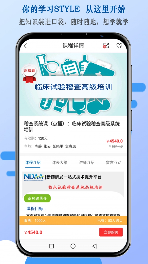 NDAA安卓免费版图4
