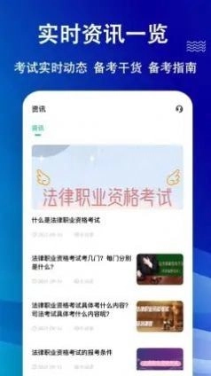 法考练题狗最新版图4