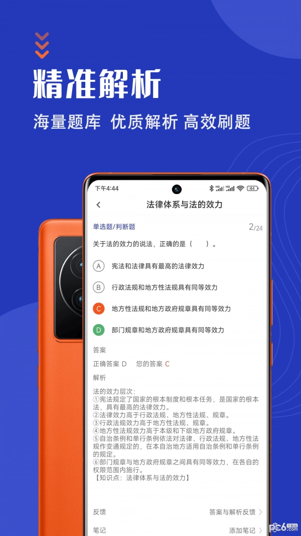 安全工程师智题库原版图5