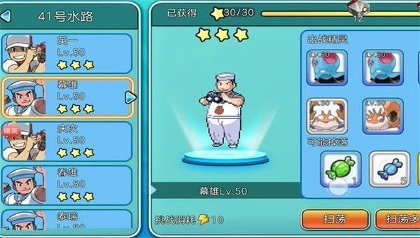 神奇宝贝复刻(5)