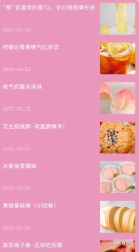 桃源生活录最新免费版图1