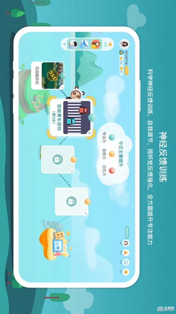 意波波通用版图2