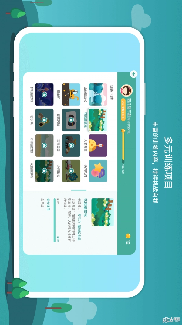 意波波通用版图3
