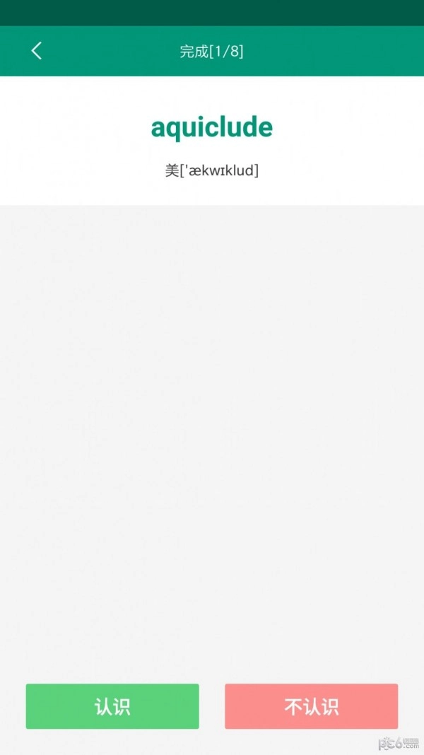 点点背单词手机最新版图3
