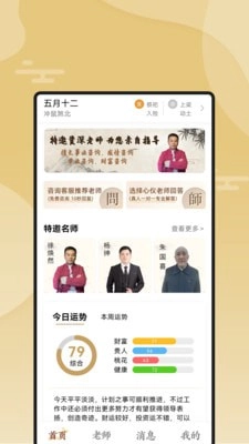 断易堂完整版下载