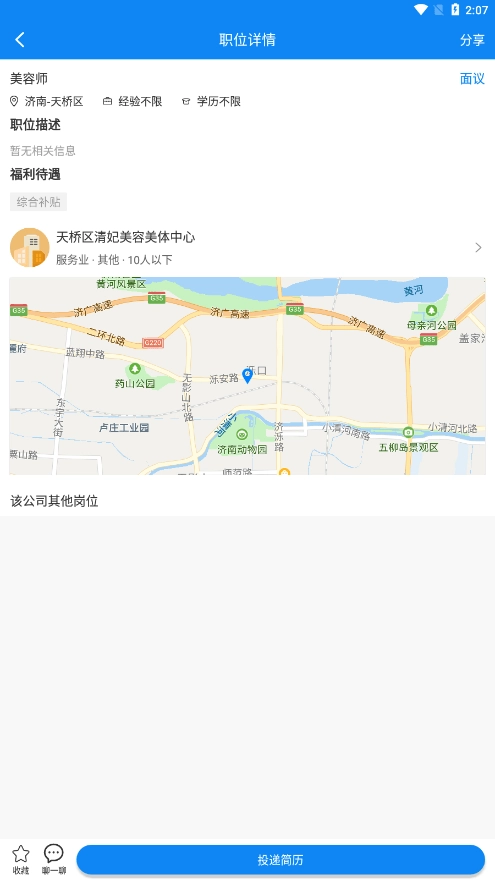 华商环球人才无广告版图3
