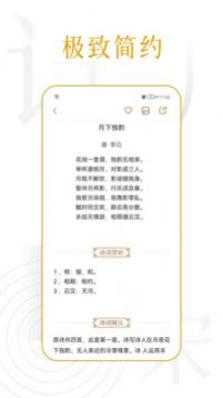 诗词天涯最新免费版图1