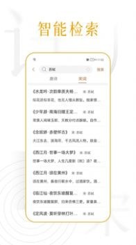 诗词天涯最新免费版图2