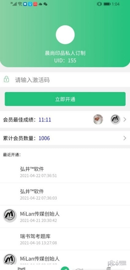 瑞书驾考安卓官方版图1