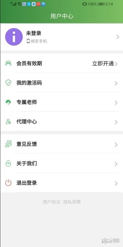 瑞书驾考安卓官方版图3