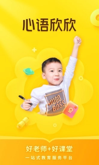 心语欣欣通用版图1