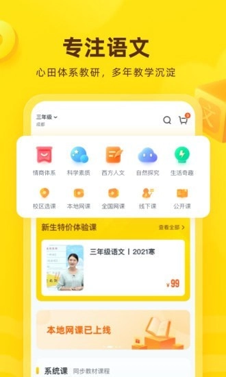 心语欣欣通用版图2