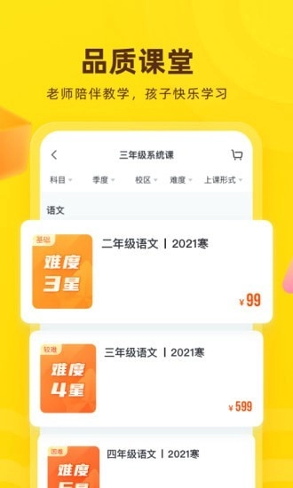 心语欣欣通用版图3