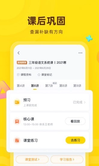心语欣欣通用版图4