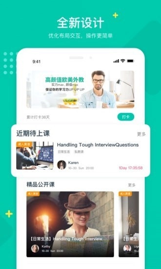 立刻说安卓官方版图1