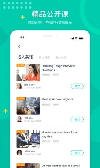 立刻说安卓官方版图2
