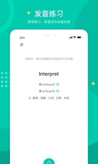 立刻说安卓官方版图3