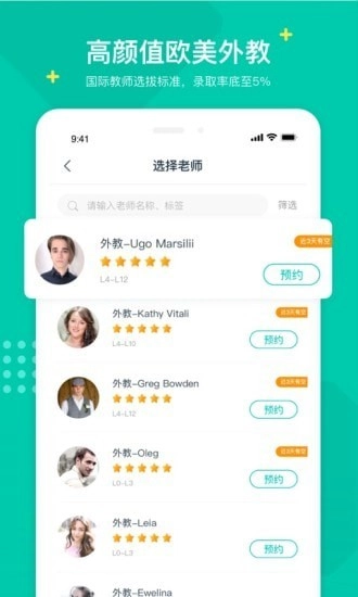 立刻说安卓官方版图4