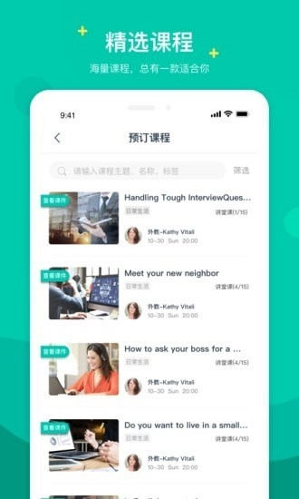 立刻说安卓官方版图5
