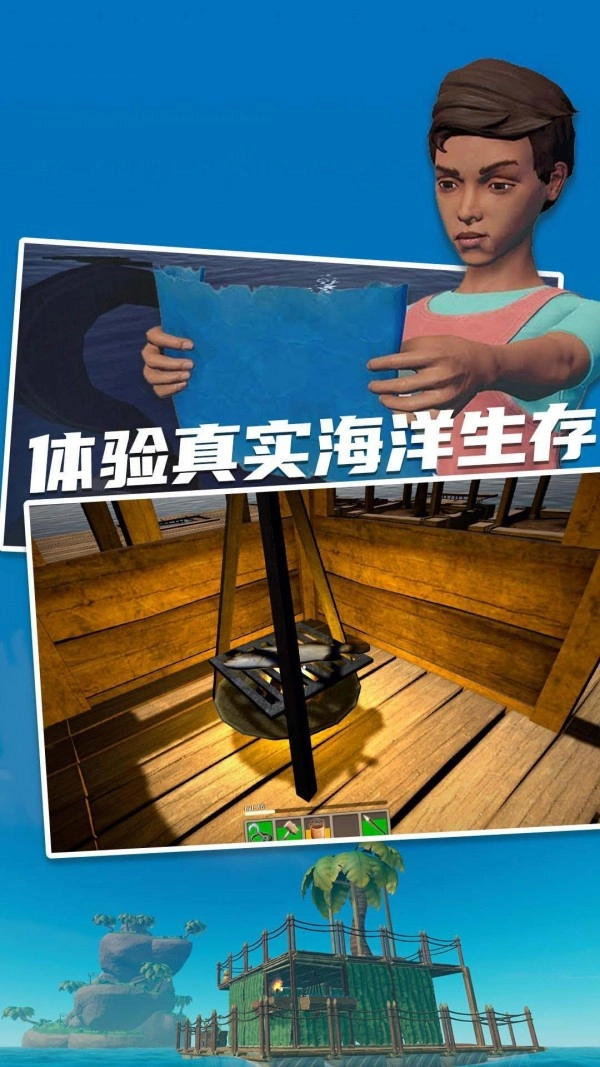 孤舟求生(2)