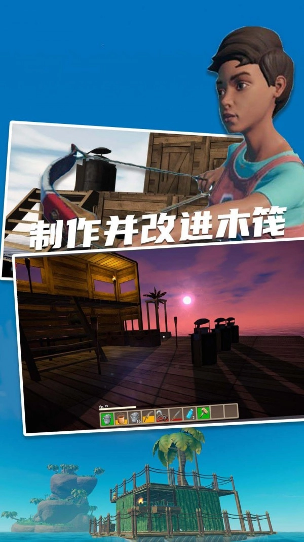 孤舟求生(3)