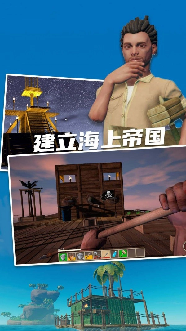 孤舟求生(4)