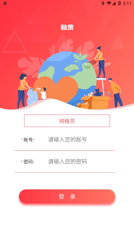 智慧凤城工作端最新下载